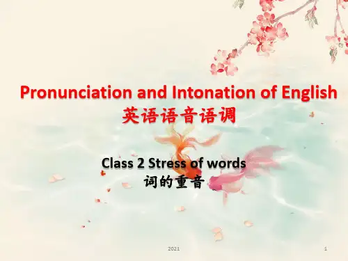 英语语音语调之单词的重音PPT课件