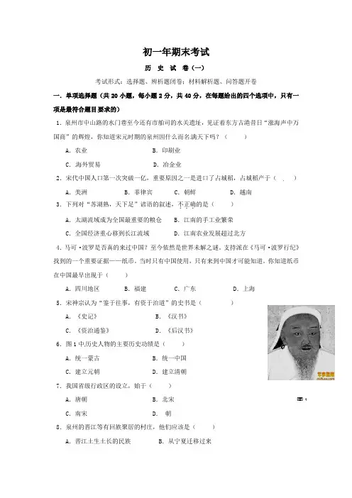 2012-2013学年七年级历史期末测试题