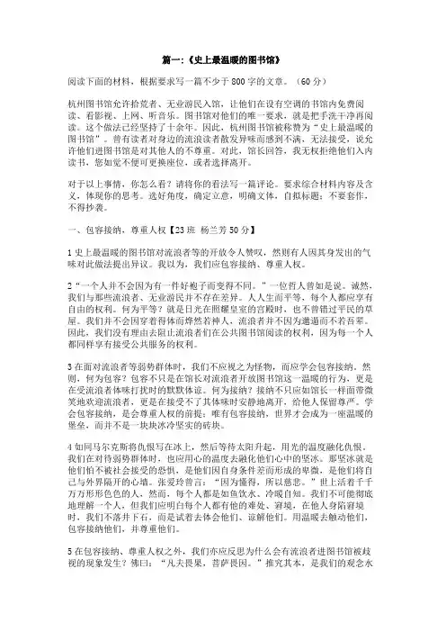 最温暖图书馆