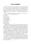 投资计划书(完整模板版)