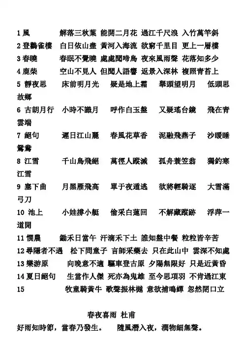 繁体字古诗