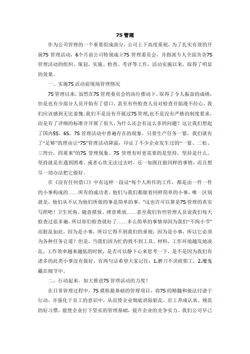 7s稿件