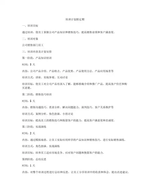 亚马逊运营培训总结与计划