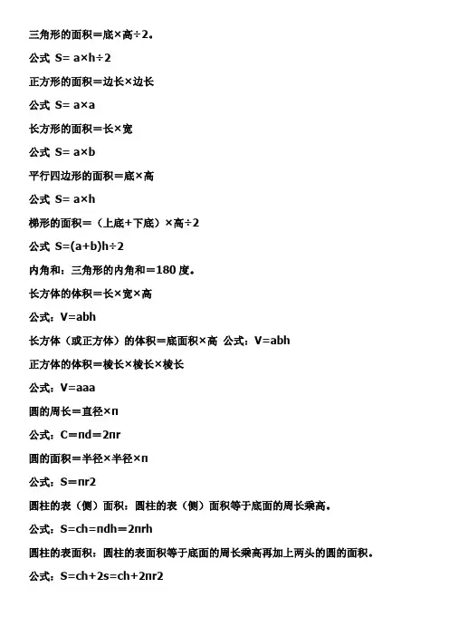 小学六年级数学练习题(解方程简便运算) 
