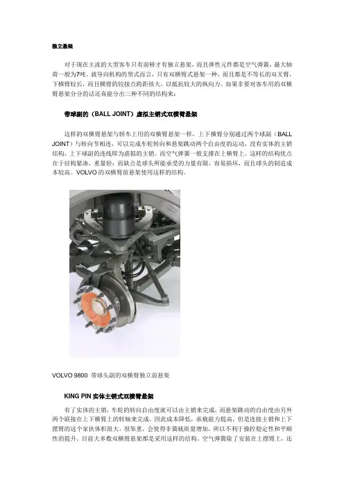 八种典型客车空气悬架汇总浅析