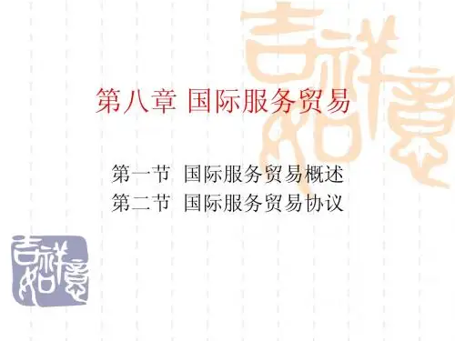国际贸易总结