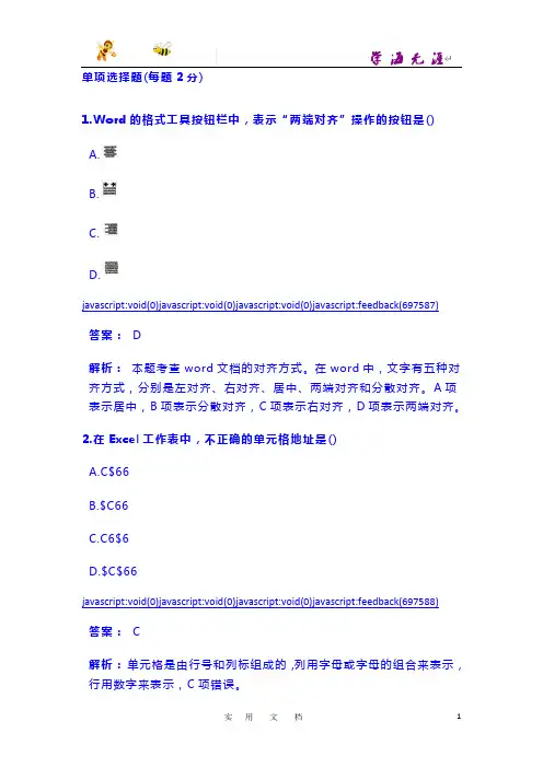 (中学教师资格证)10 信息处理能力