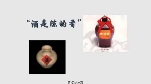 高一化学有机化合物乙酸的性质PPT课件