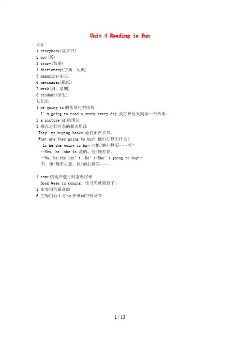 安徽省六安市第一小学五年级英语下册 Module 2 Work and play Unit 4 R
