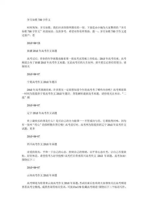 重庆高考作文2018年真题
