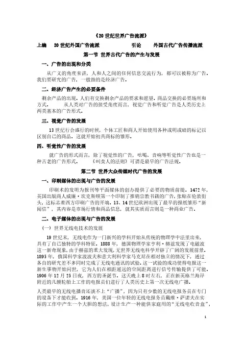 刘悦坦20世纪世界广告流派笔记