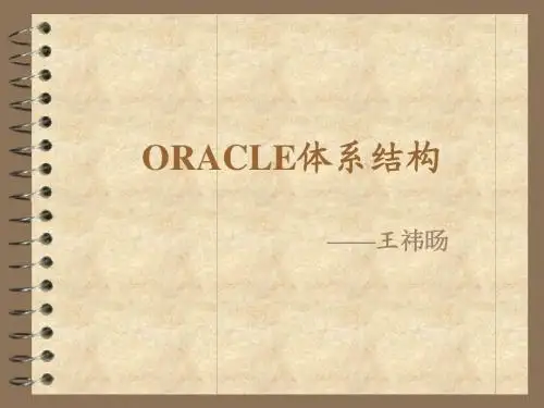 Oracle