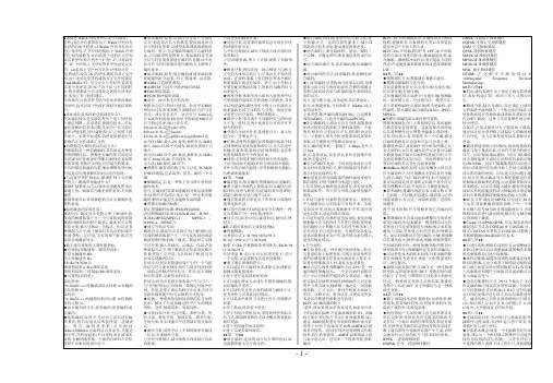 数字通信技术