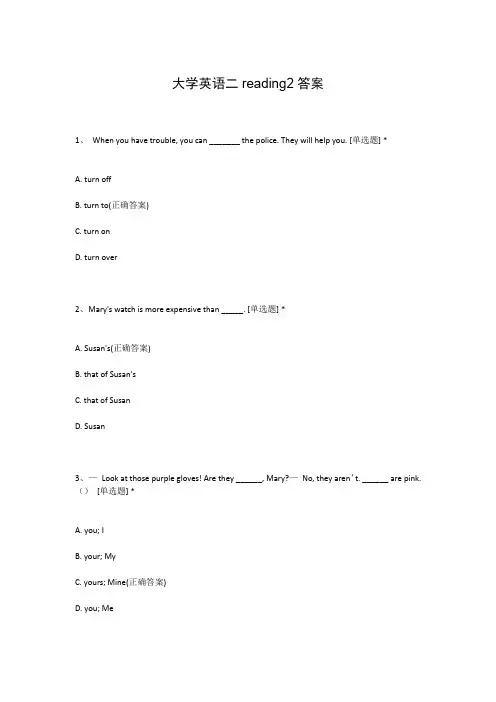 大学英语二reading2答案