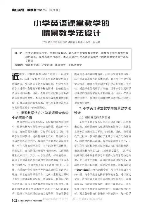 翻译专业英美文学教学目标与策略探析
