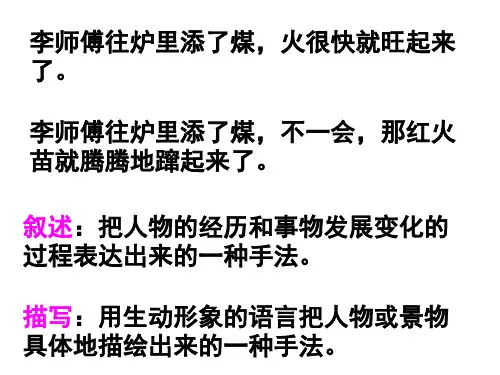 于细微处见精神——记叙文中的细节描写