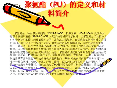 成型海绵工艺