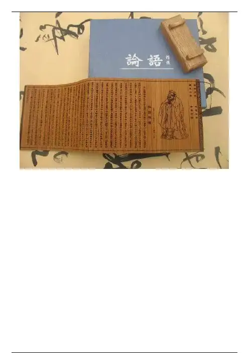 国学经典《论语》全文及翻译