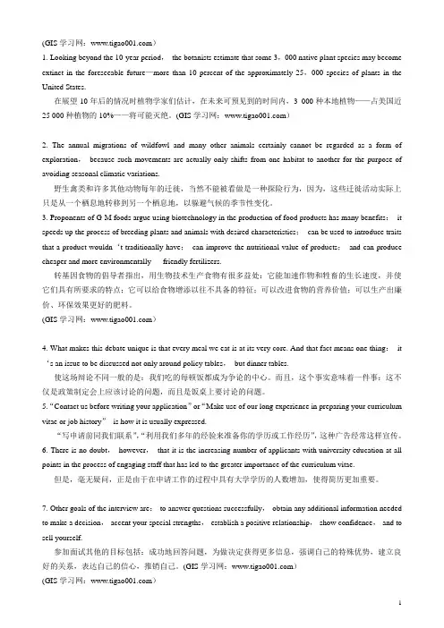 经典英语长难句100句