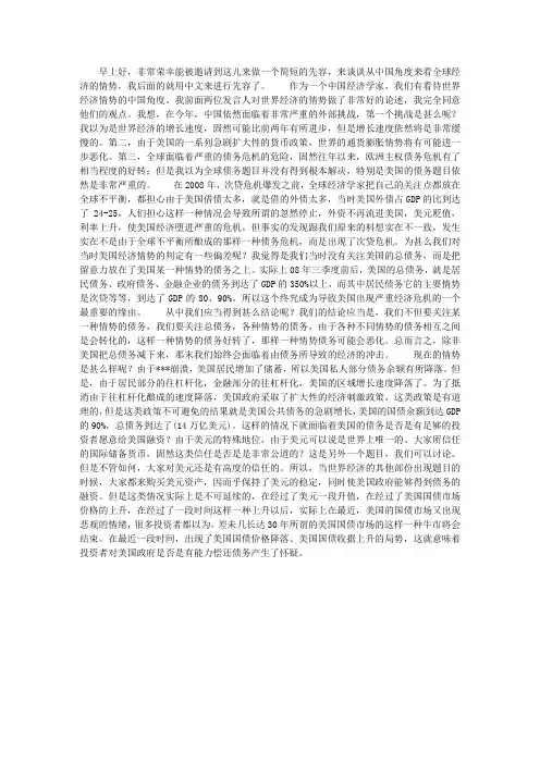 余永定：全球面临着严重债务危机