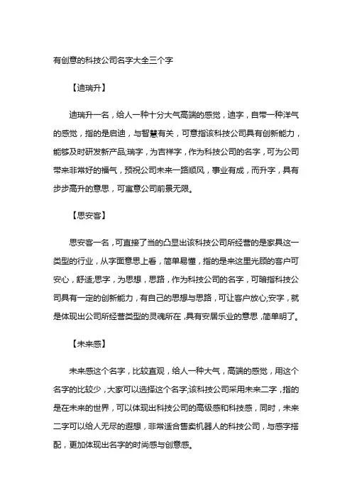 科创载体名称创意