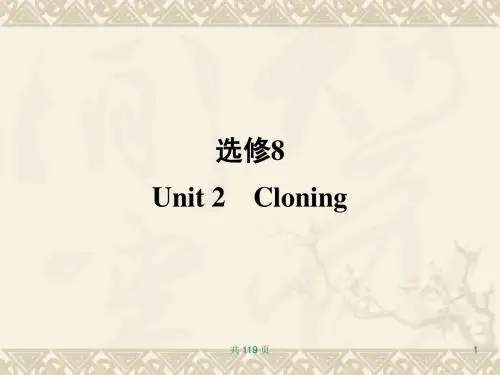 新人教英语词汇句型复习课件选修8Unit2loningppt课件