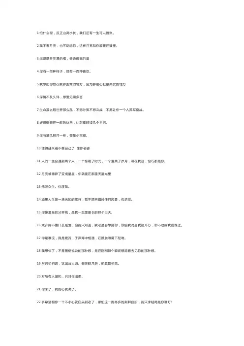 让人心动的表白文案短句