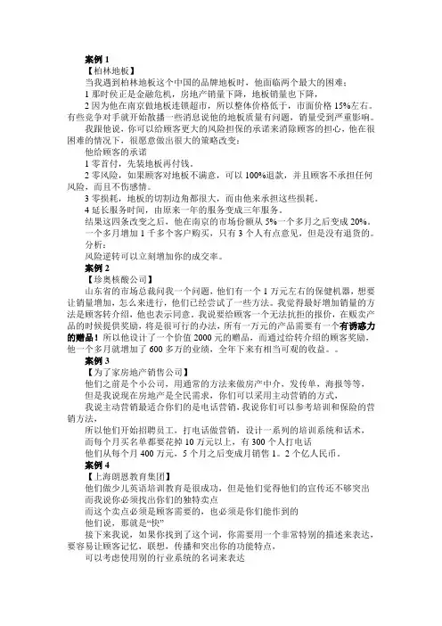 中小企业10大案例
