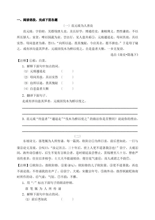 初中语文课外文言文阅读及答案