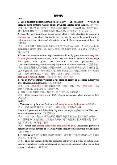 考研英语翻译例句