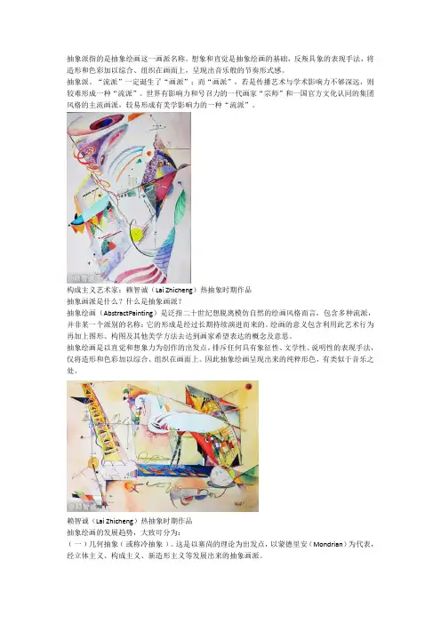 抽象画的认识：怎么辨别抽象画派？