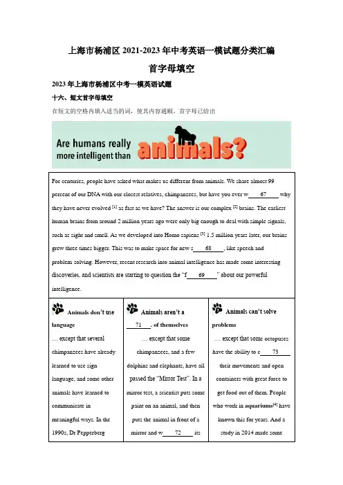 近3年上海市杨浦区2021-2023年英语中考一模试题分类汇编：首字母填空