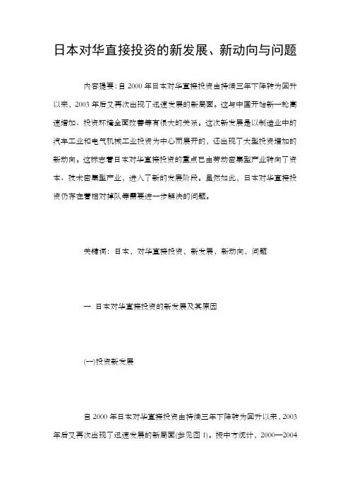 日本市场经济模式的特点及对中国经济发展的启迪
