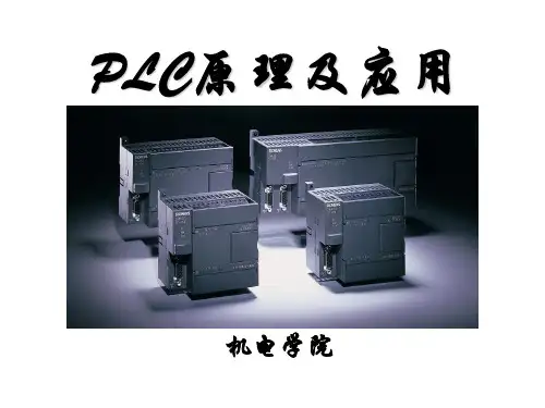 第3章PLC基本指令