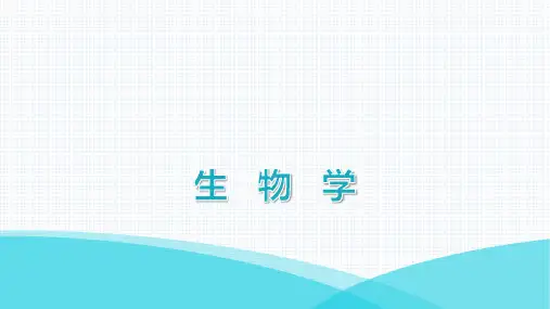 最新人教版八年级上册生物第五单元第一章第七节 哺乳动物