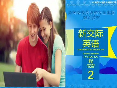 Unit 2 高级英语阅读
