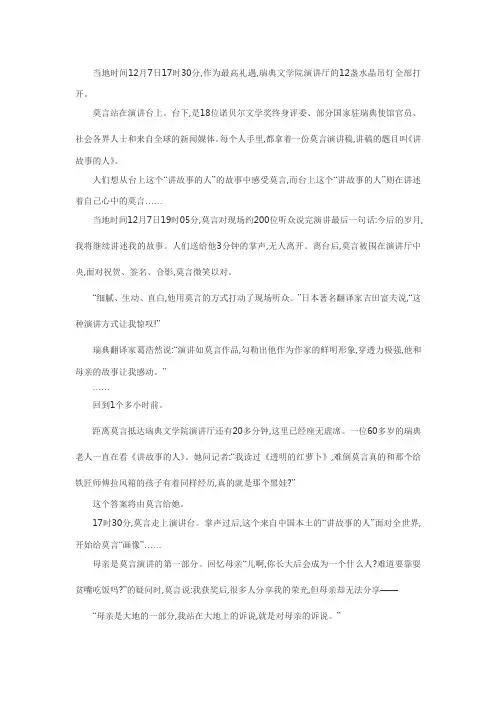 千言万语_何若莫言