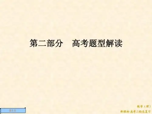 2-3-22三角函数、平面向量、立体几何、概率与统计型解答题