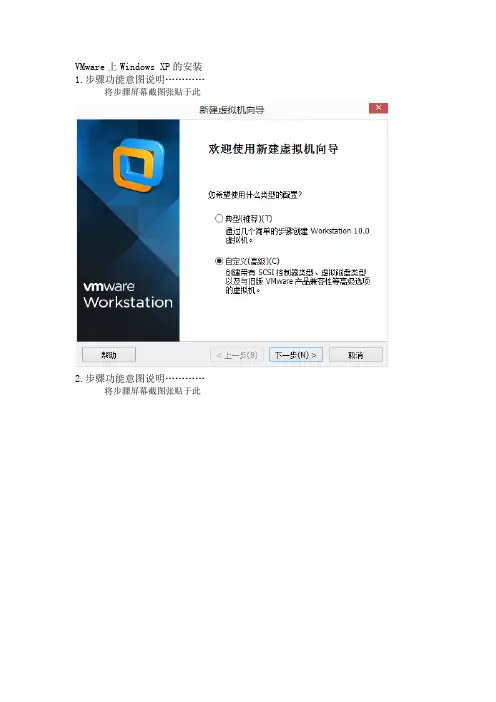 VMware安装Xp