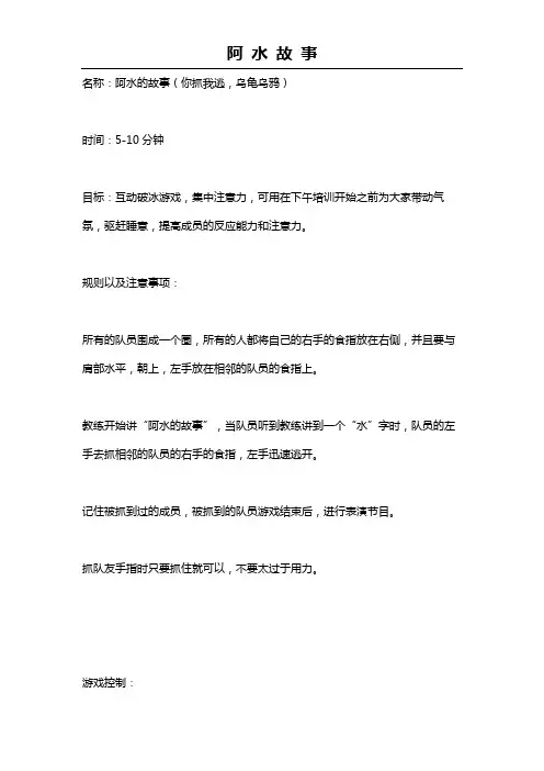 阿水的故事