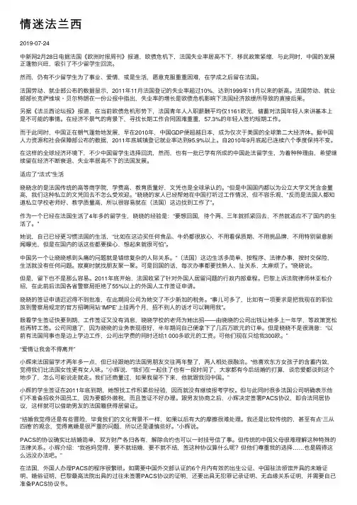情迷法兰西——精选推荐