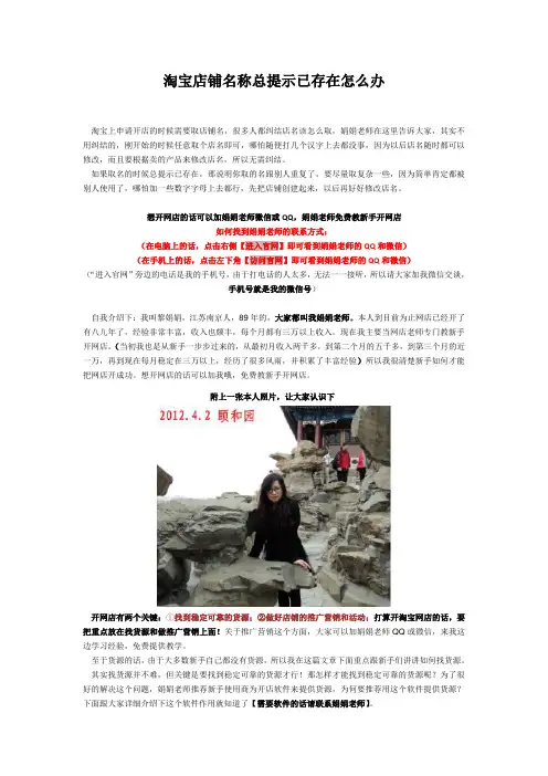 淘宝店铺名称总提示已存在怎么办