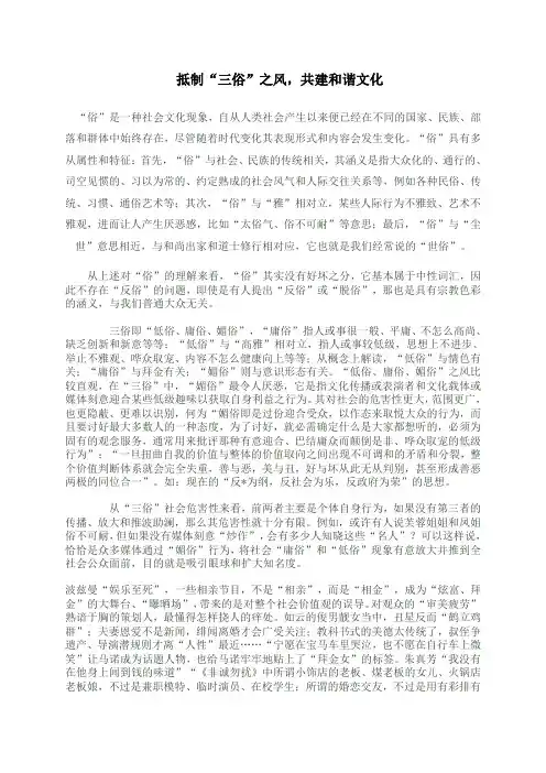 雅俗文化