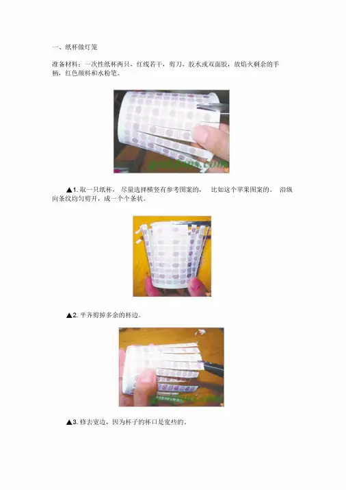 手工制作灯笼