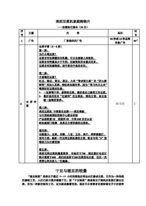 电视购物流程