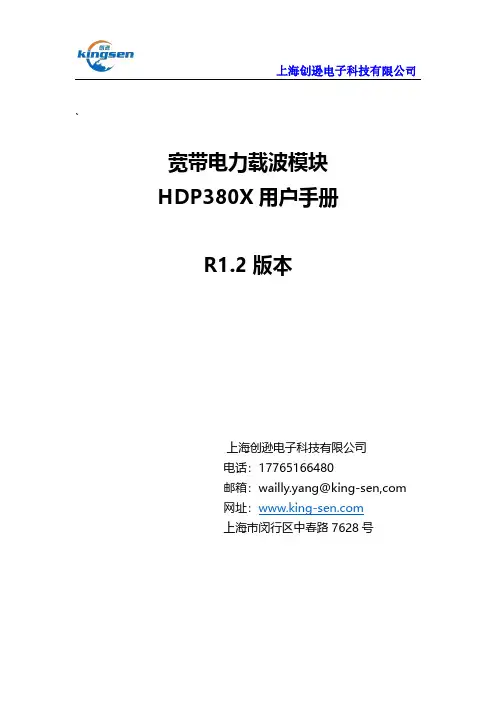 HDP380X用户手册说明书