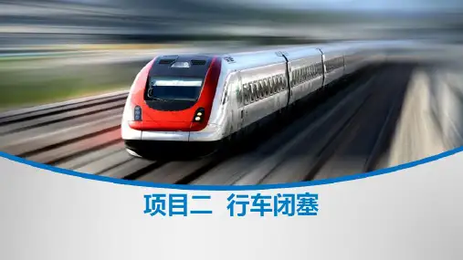 地铁行车组织基础知识—ATC系统介绍