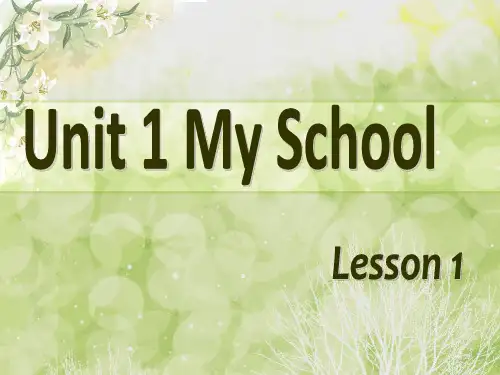2019-2020学年人教PEP版英语四年级下册Unit1 My School Lesson 1课件