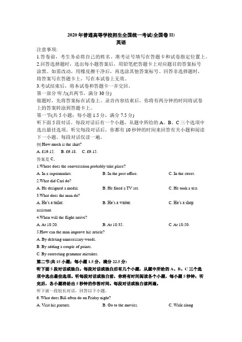 2020年重庆市高考英语试卷含答案