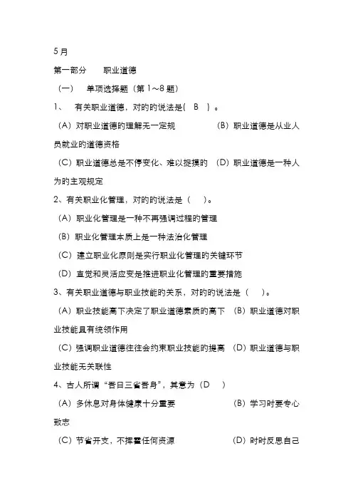 2022年助理理财规划师基础知识